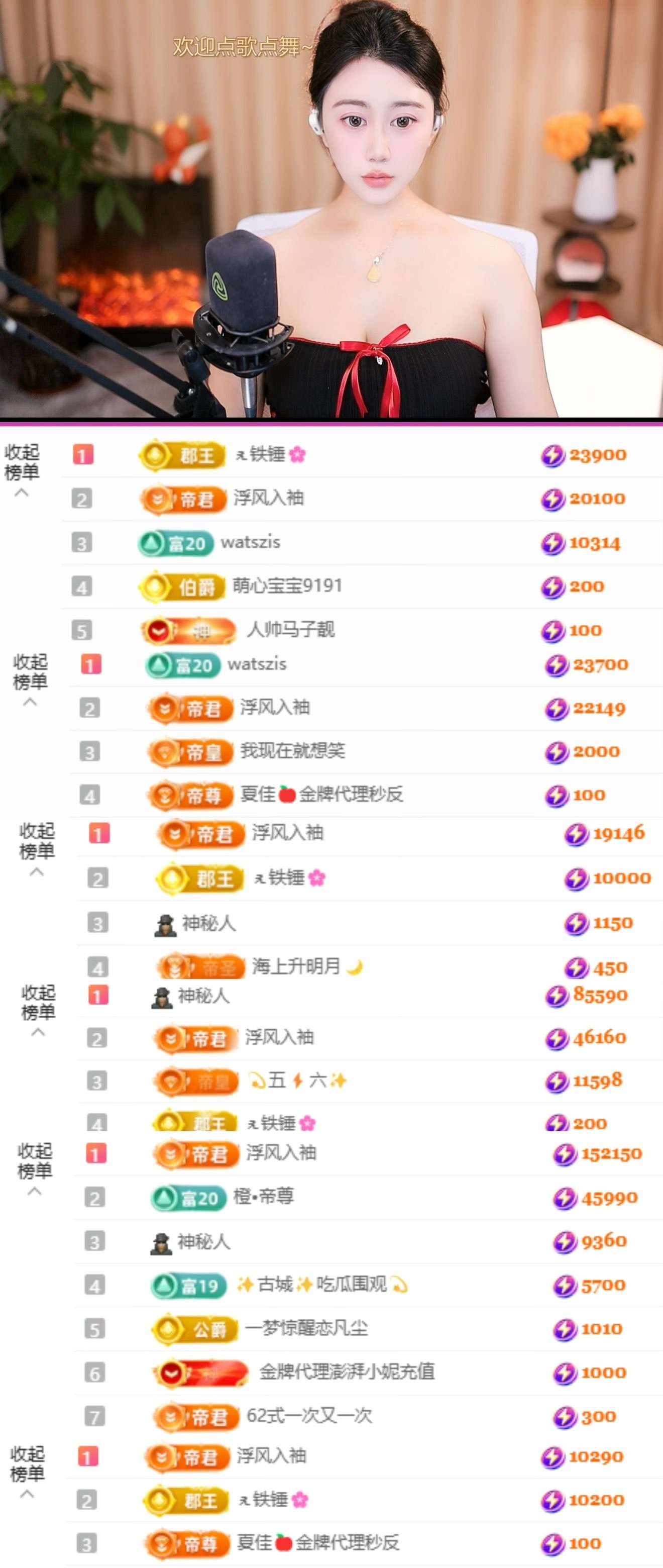 一橙🌸主播图片