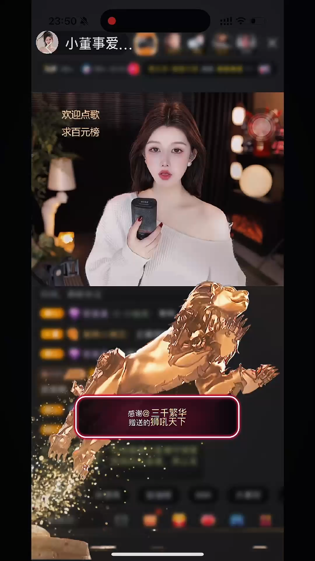 我哥特意为我留的狮子