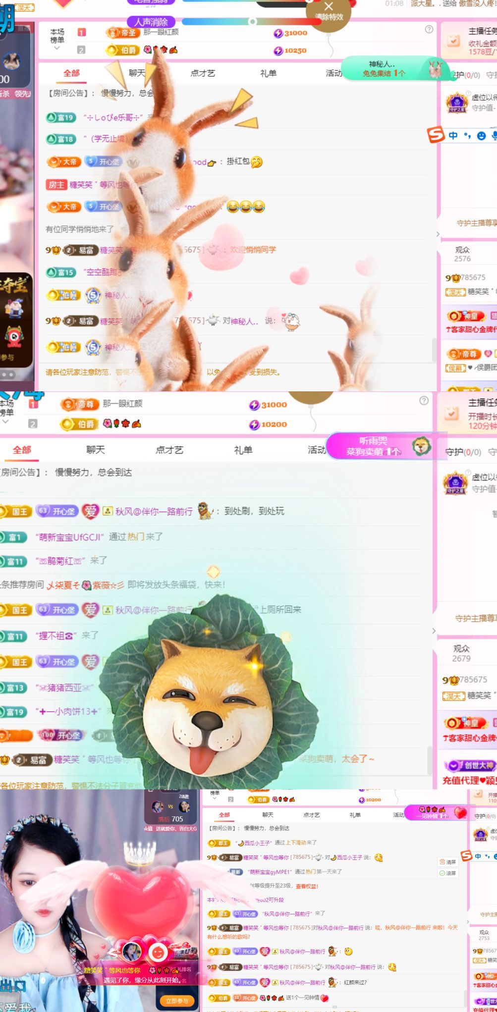 糖笑笑゛等風(fēng)也等伱主播圖片