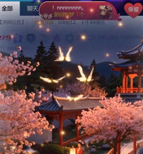 素雪好运连连🌈的主播照片