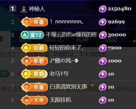 素雪好运连连🌈主播照片