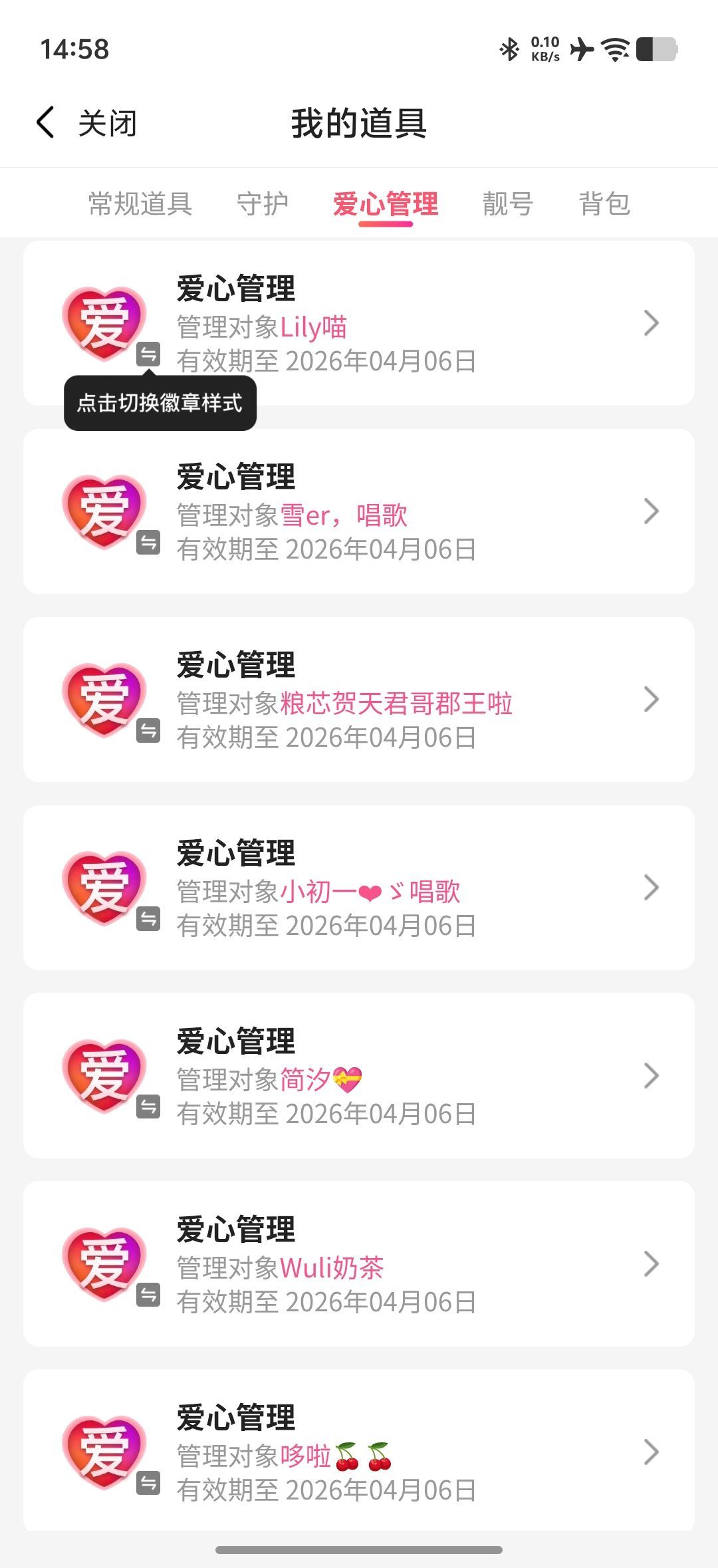 ╰?丶一花一世界?主播圖片