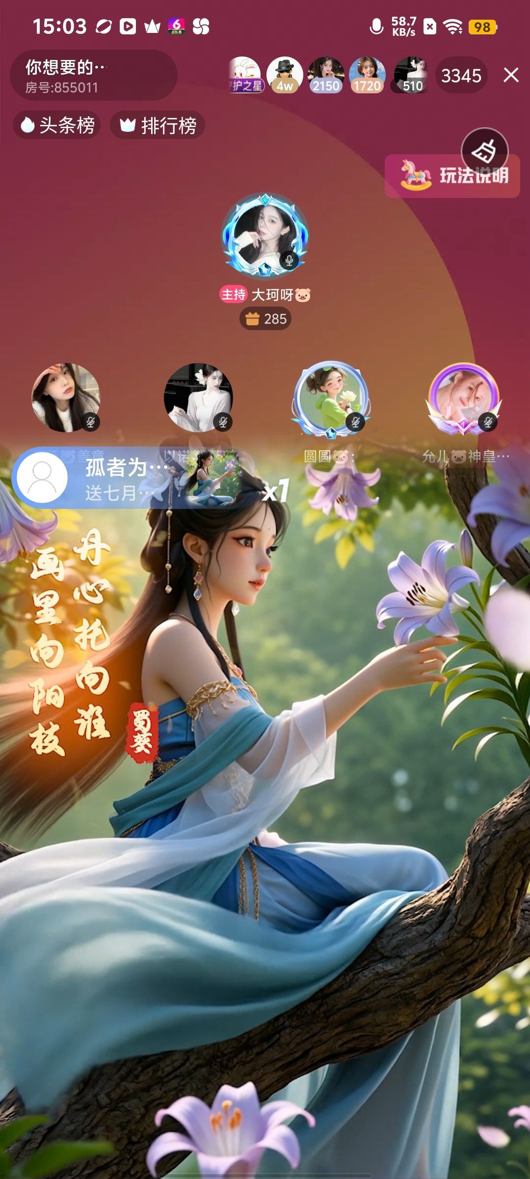 圆圆🐷16号拍卖主播图片