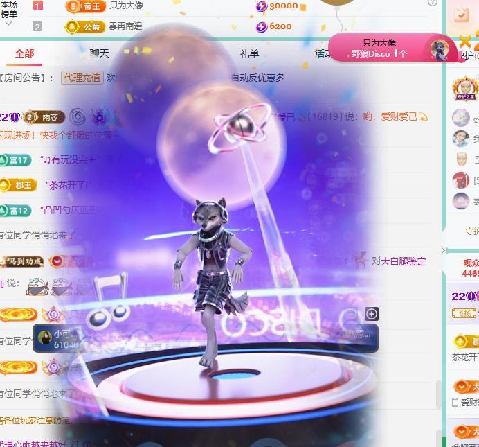 代理心雨四月开门红主播图片