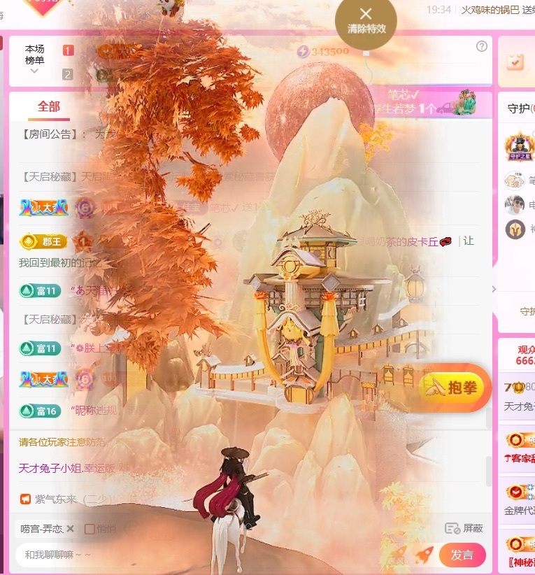 天才兔子小姐.幸運版主播圖片