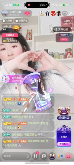 珍珠广场舞的图片