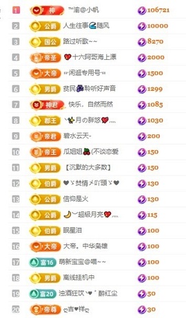 念安🎶唱歌不连麦的图片