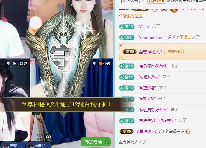 代理心雨四月开门红主播图片