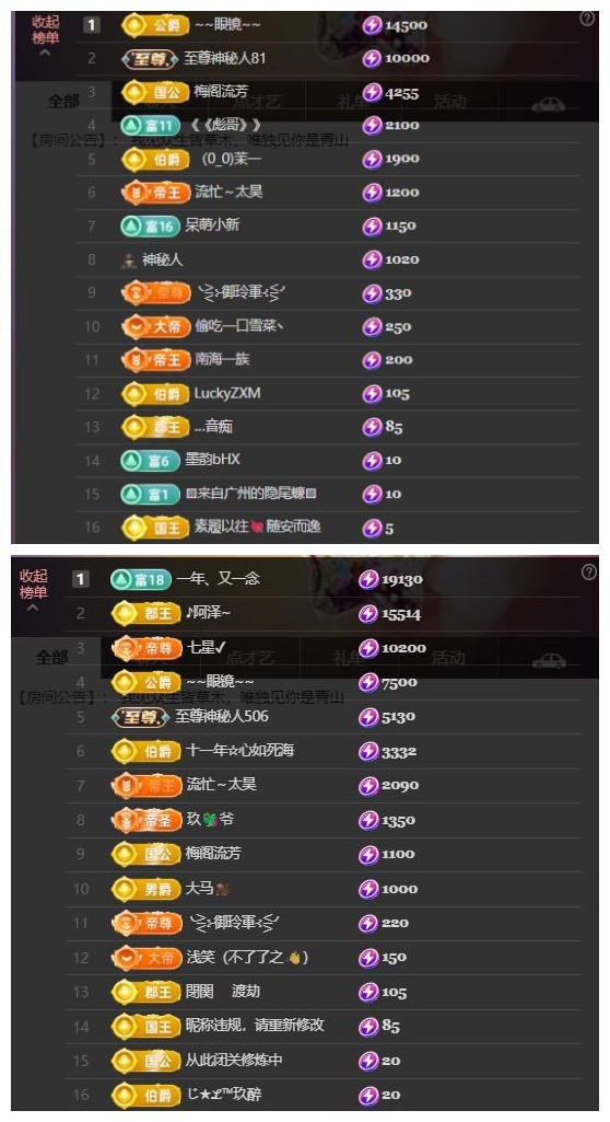 雪菜♫好运好运旺主播图片