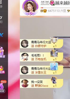 蘭蘭??越來越好主播圖片