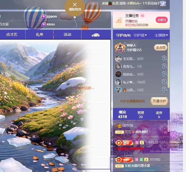 蘭蘭??越來越好主播圖片