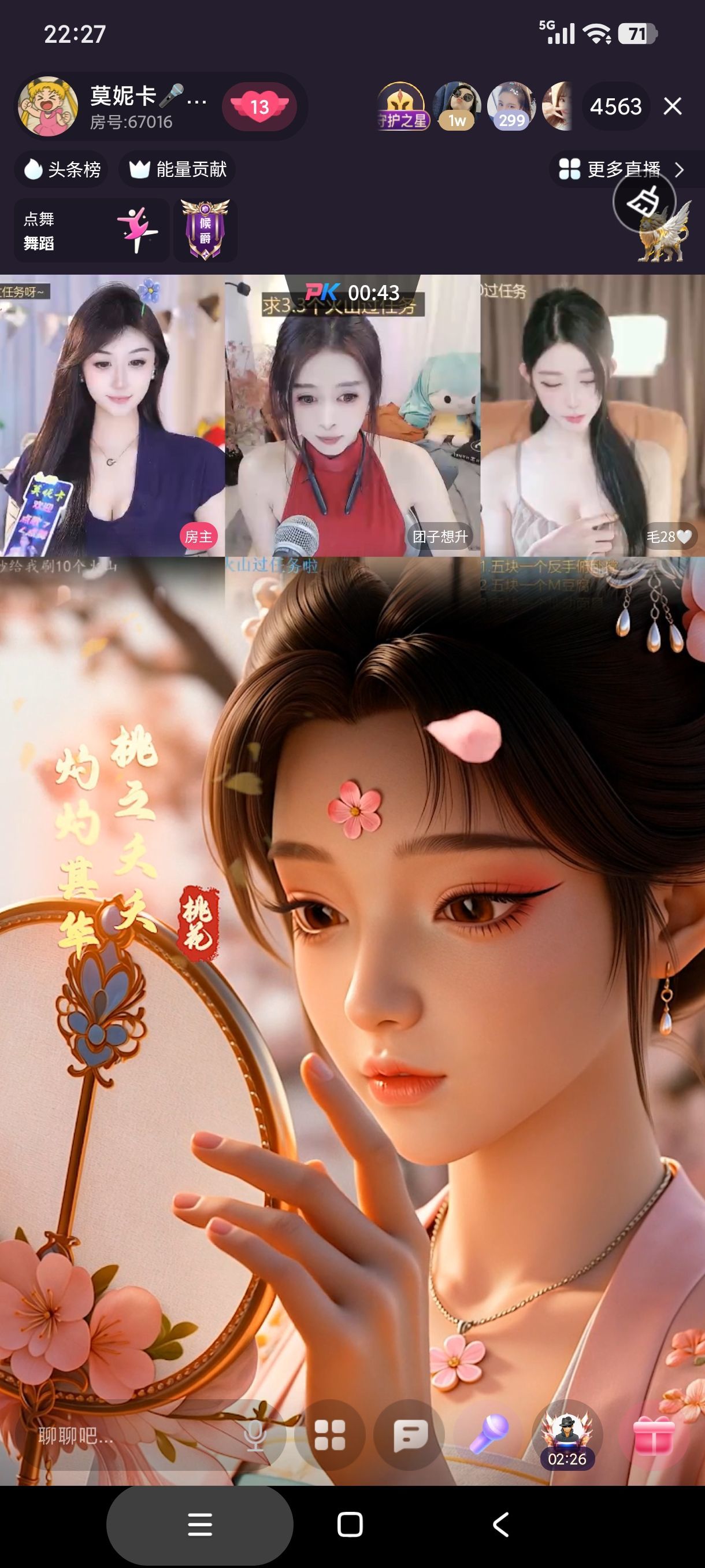 厄洛斯💗7978的主播照片