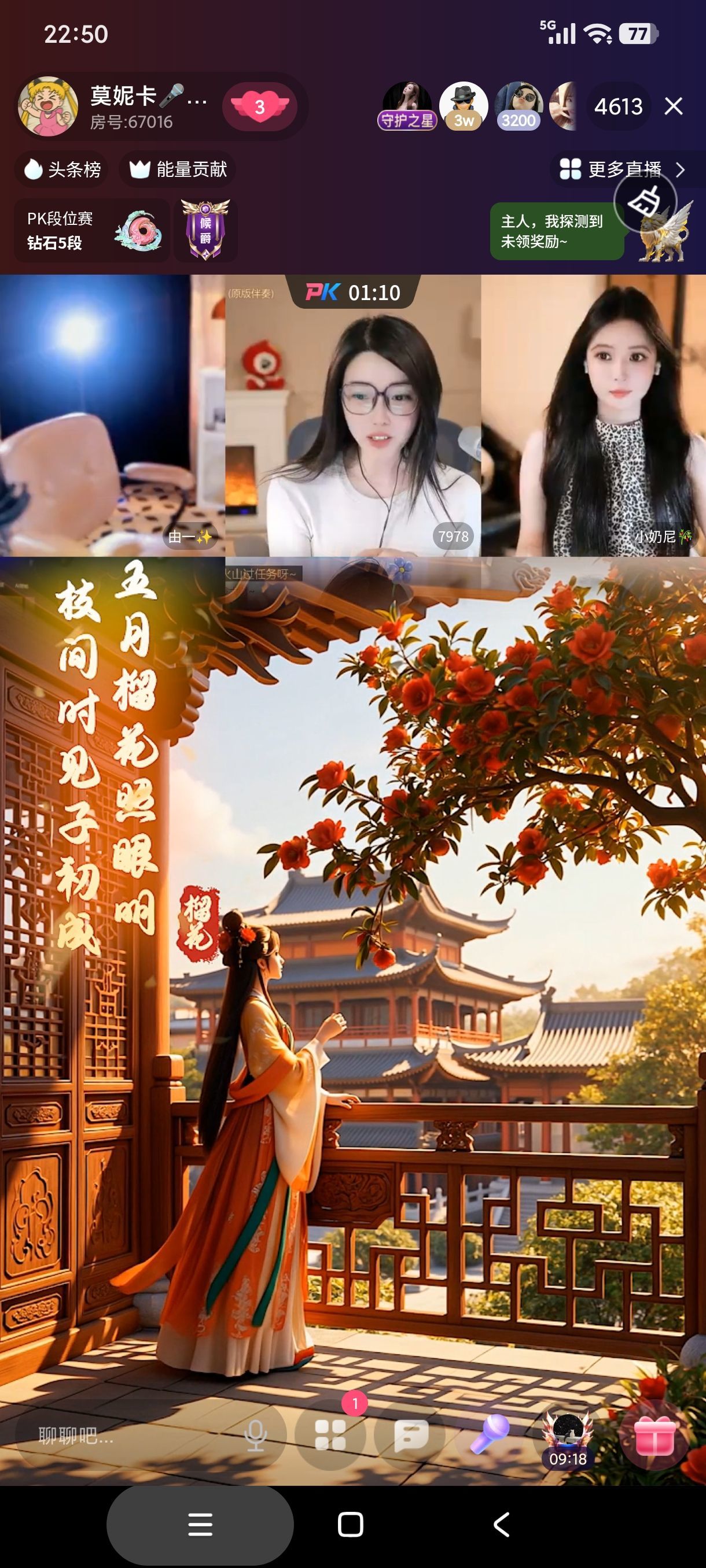 厄洛斯💗7978的主播照片