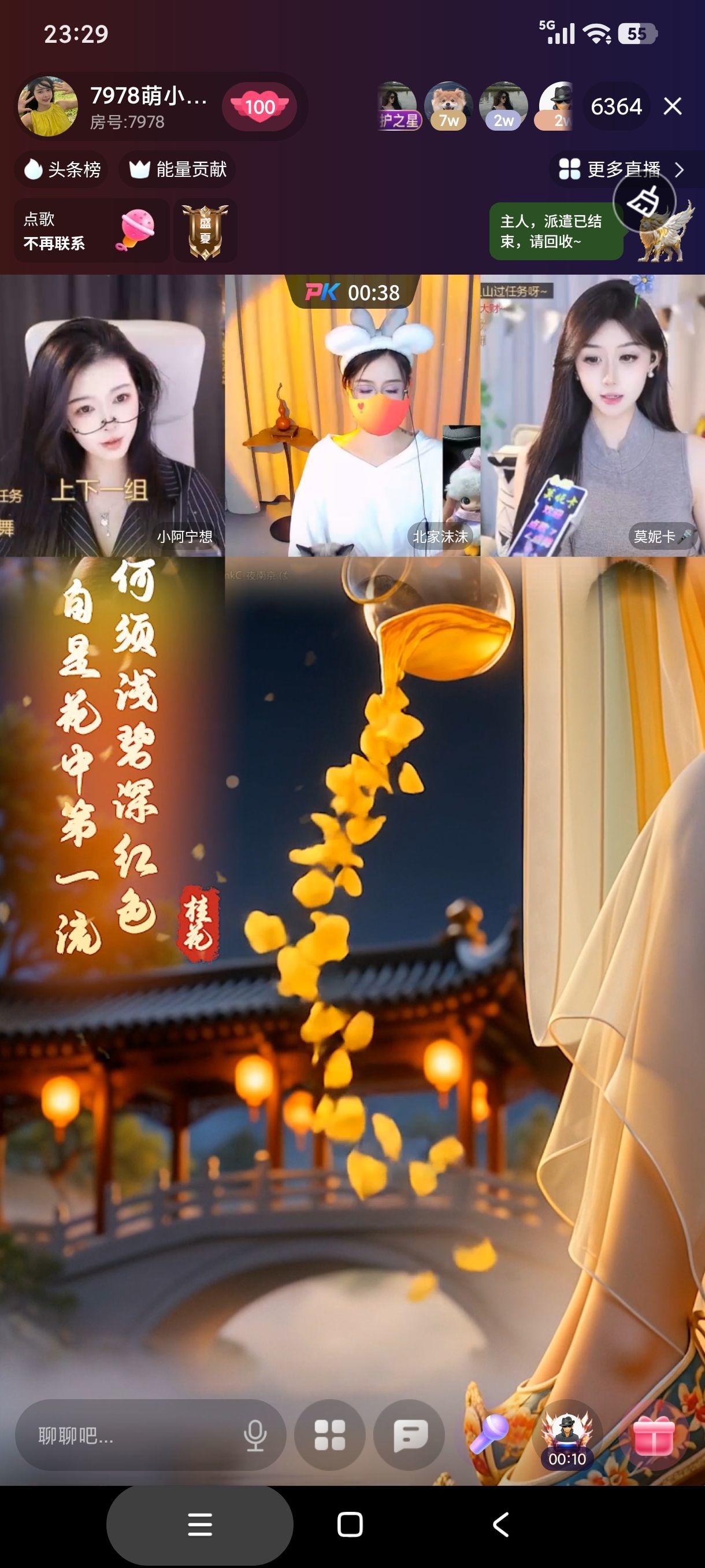 厄洛斯💗7978的主播照片
