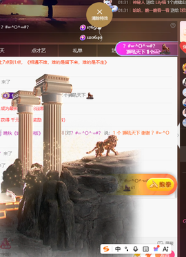 晚秋《好运加持版》主播照片