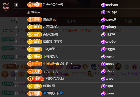 晚秋《好运加持版》的主播照片