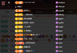 晚秋《好运加持版》主播照片