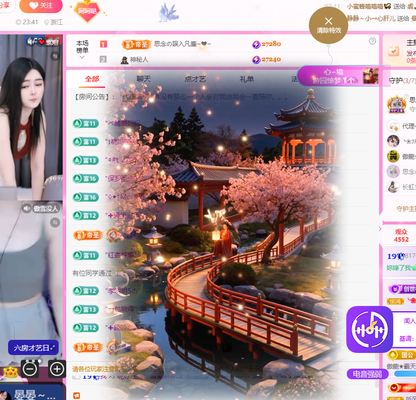 依芝呵呵了~❤~主播图片