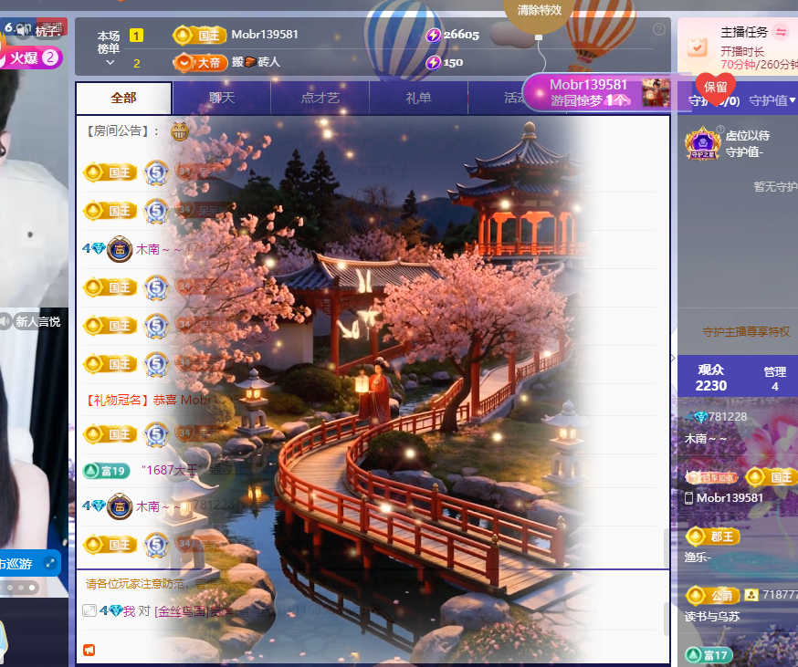 木南～～的主播照片