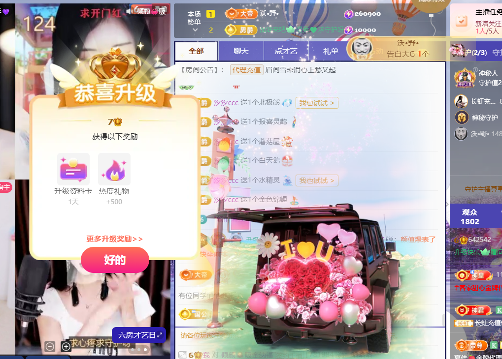 眉间ღ雪的主播照片
