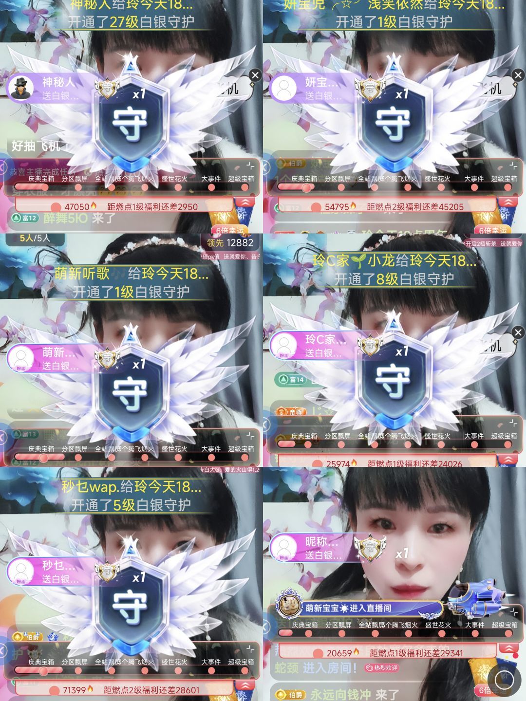 玲C求过任务🎈的主播照片