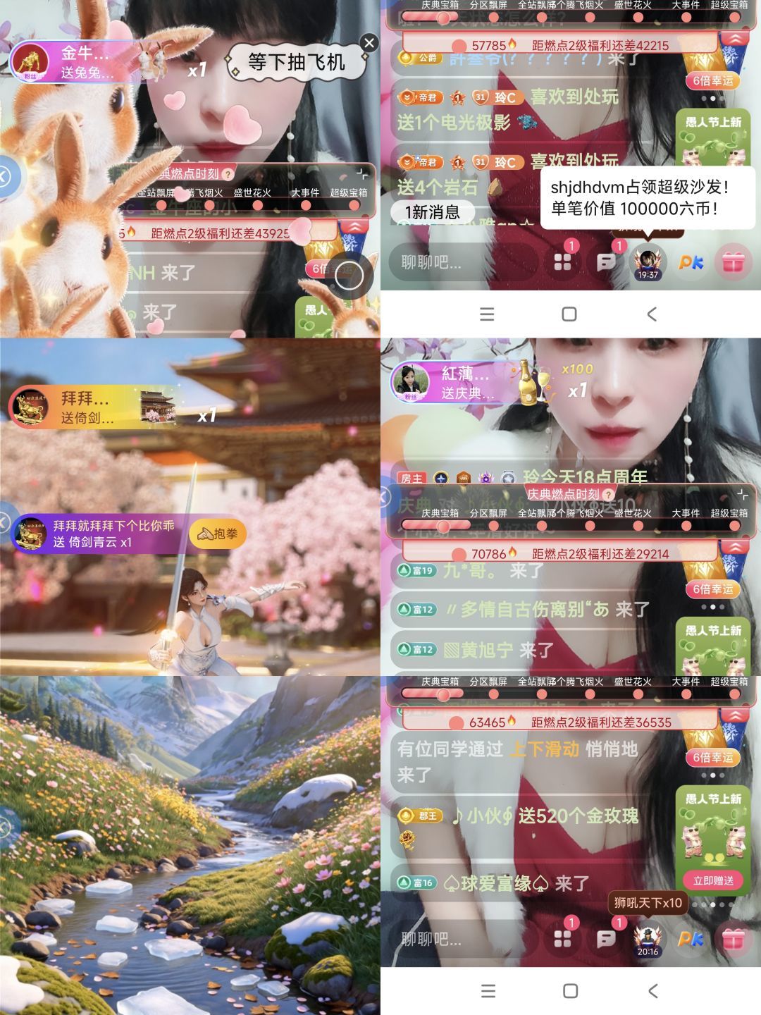 玲C求过任务🎈的主播照片