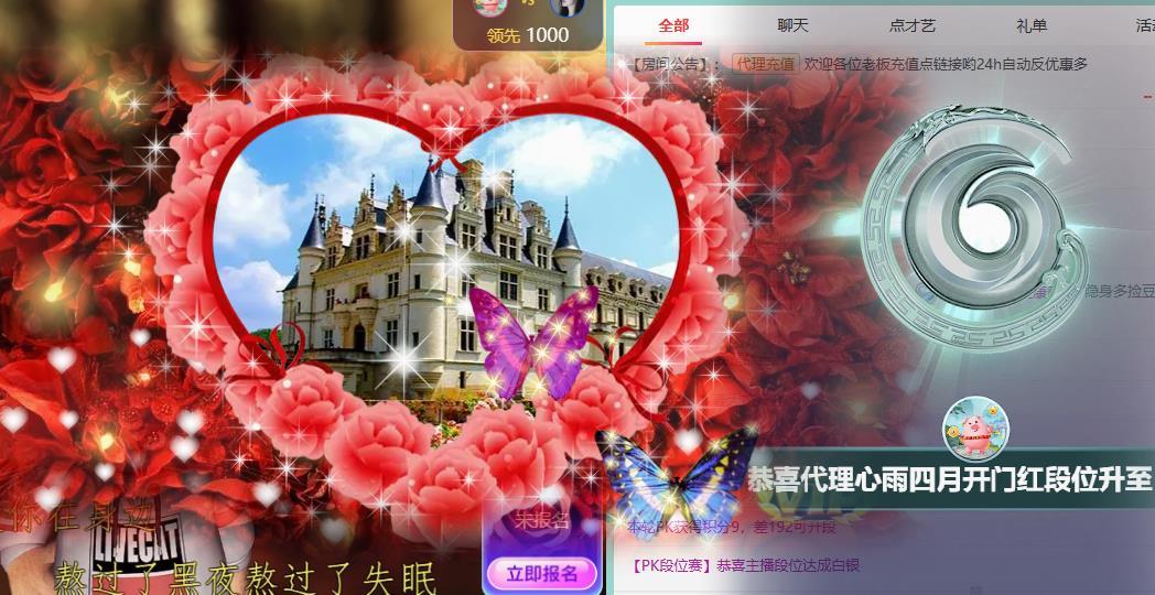 代理心雨四月开门红主播图片