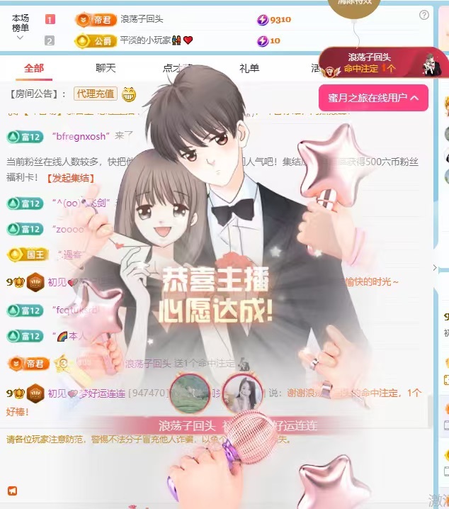 粤S💕初见梦主播图片