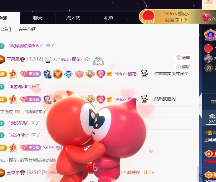 王果果🍄求升级主播图片