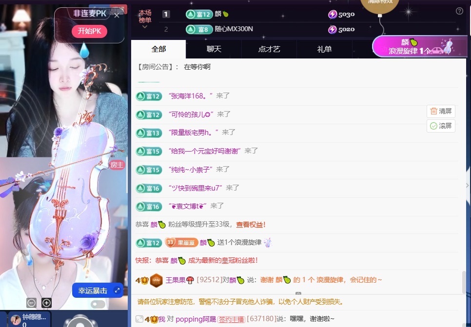 王果果🍄求升级主播图片