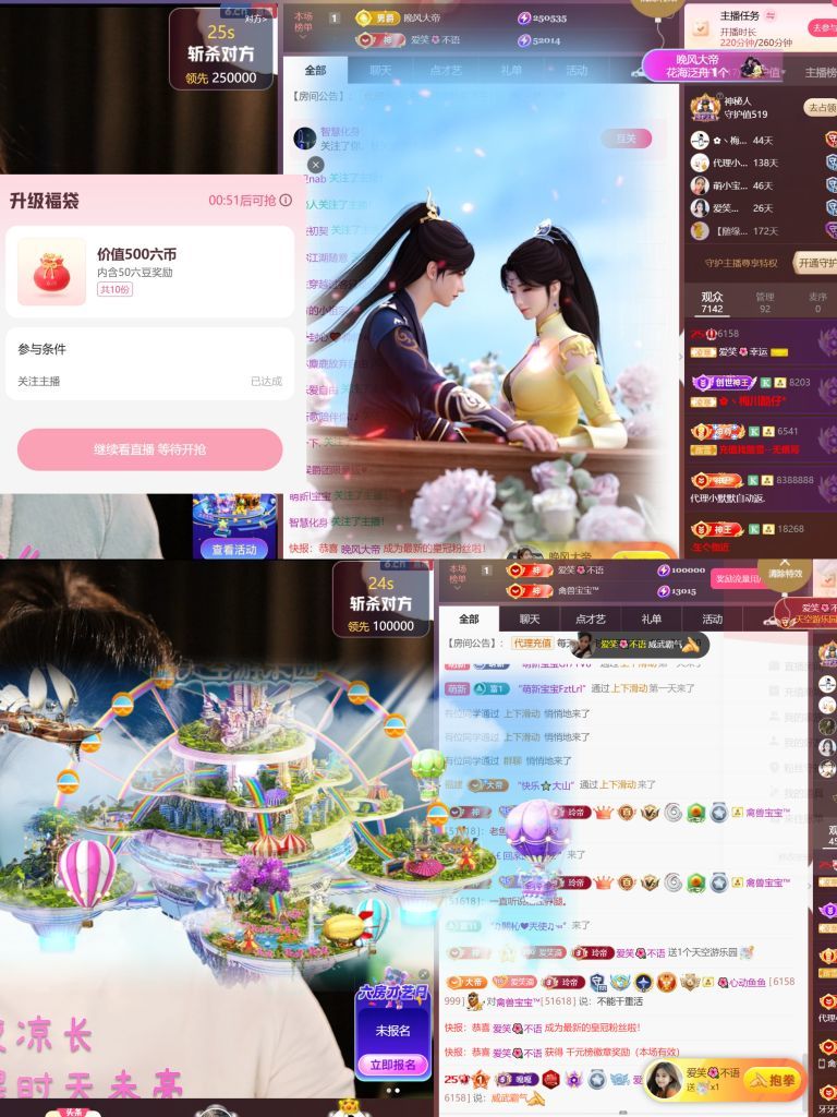 愛笑??幸運(yùn)主播圖片