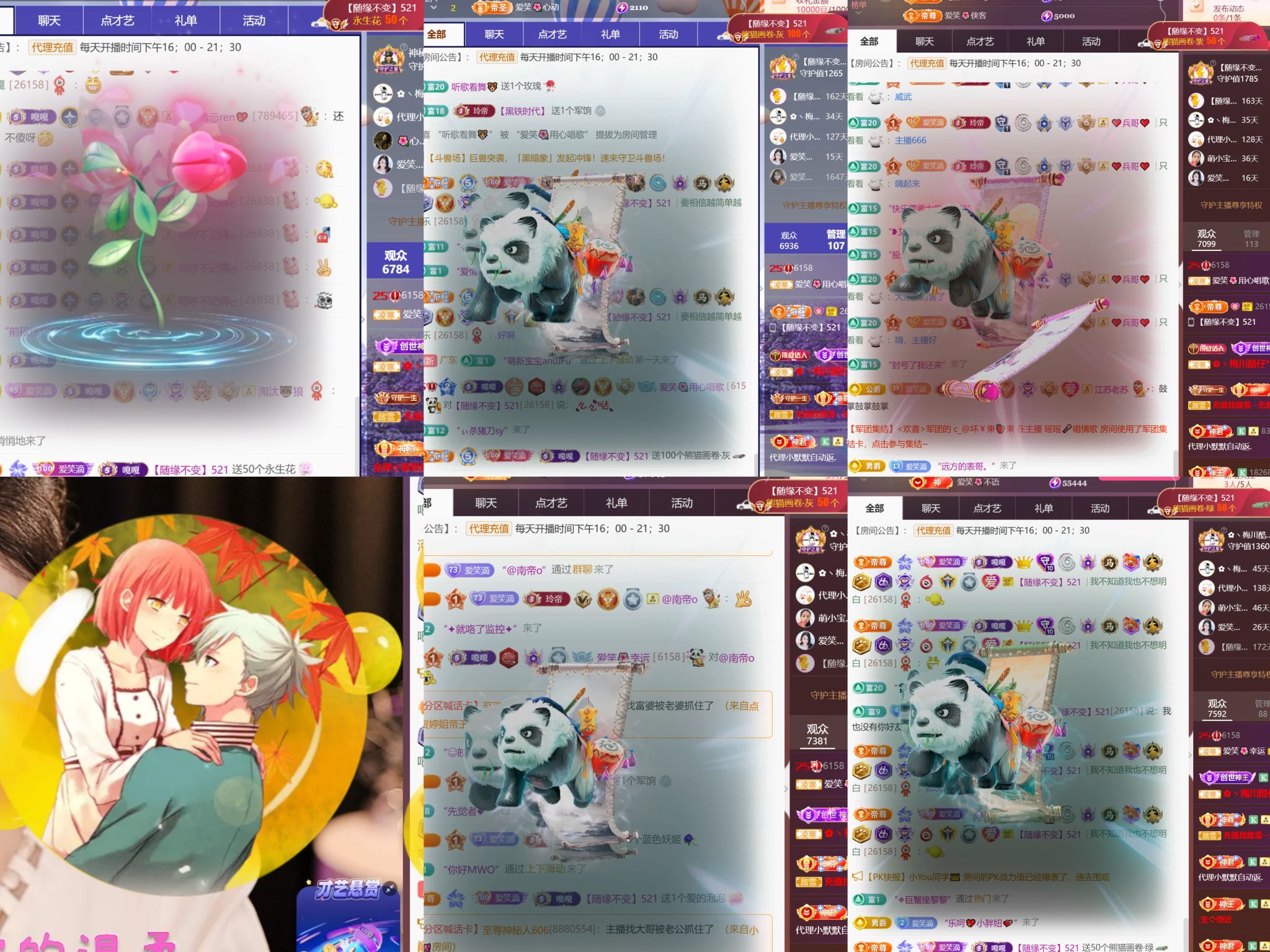 愛笑??幸運(yùn)的主播照片