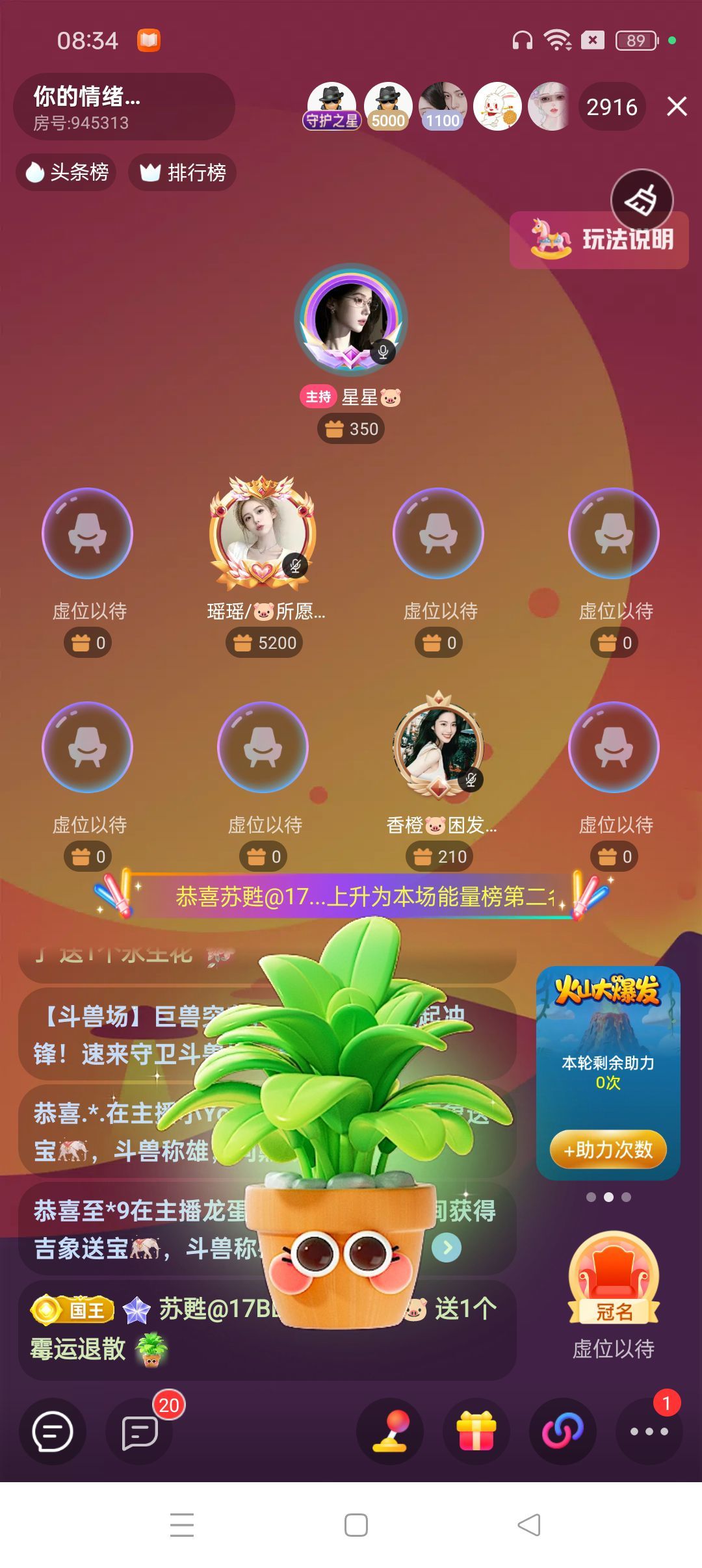 星星??主播圖片