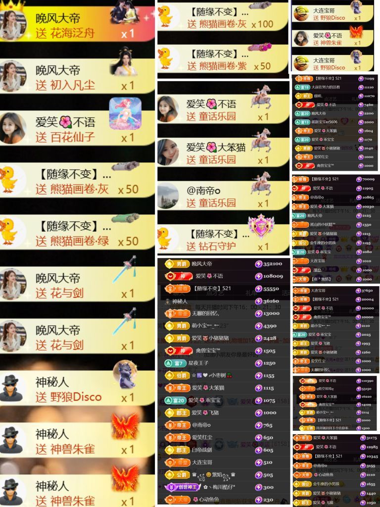 愛笑??幸運(yùn)的主播照片