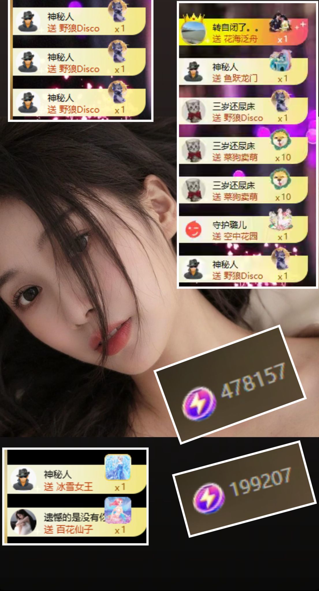 冰魄璐儿的主播照片