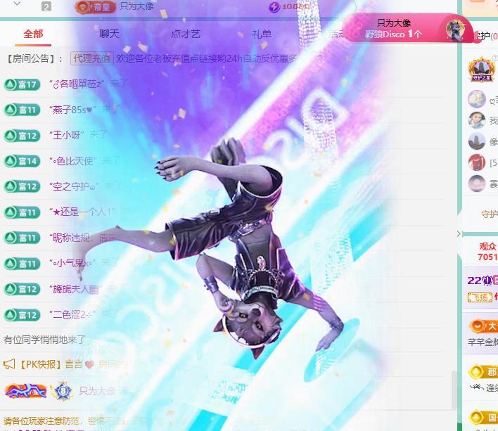 代理心雨四月开门红主播图片