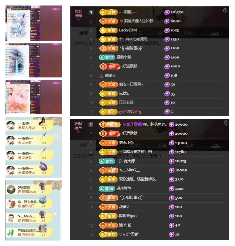 雪菜♫好运好运旺主播图片