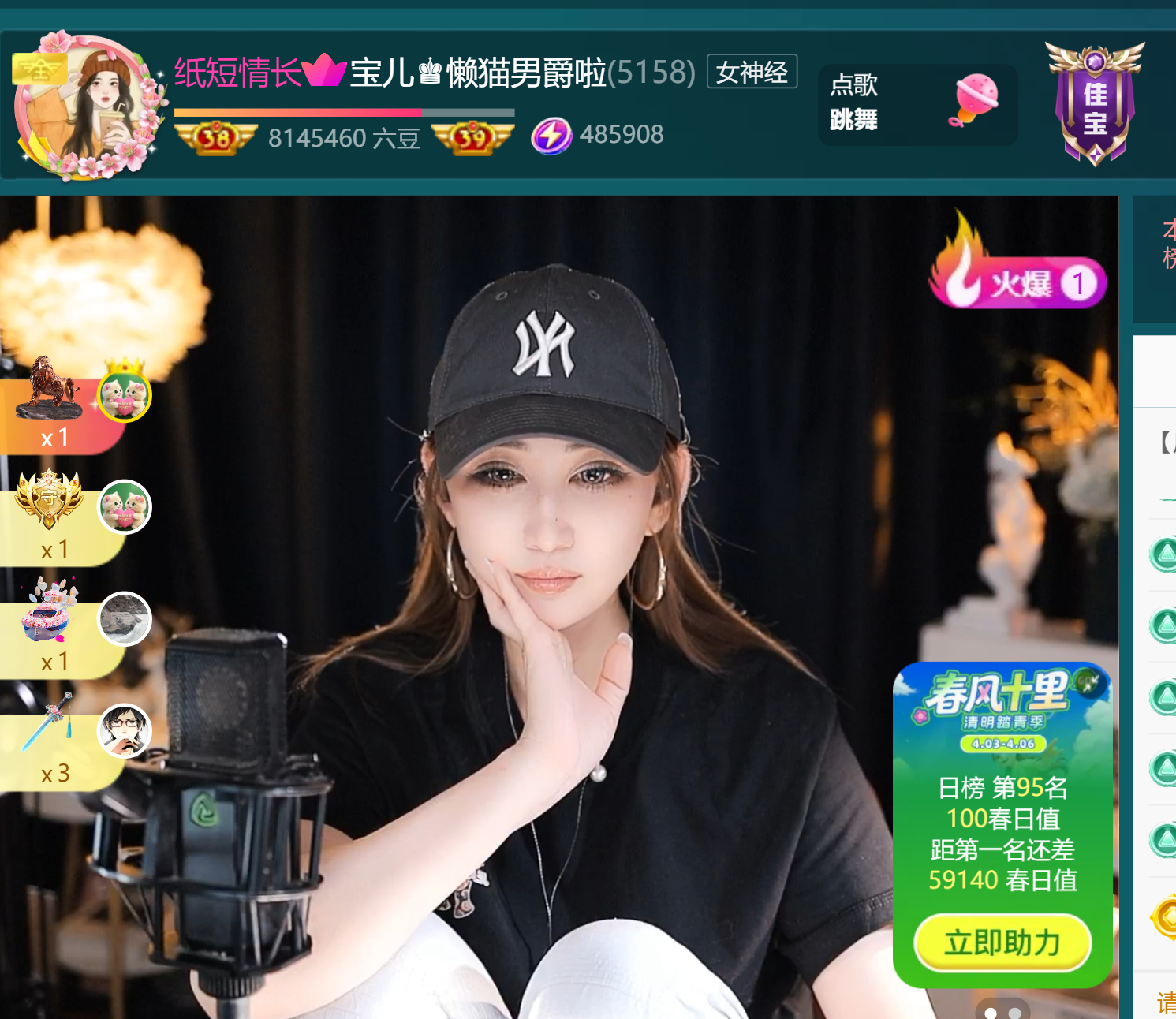 @一江東去@照片的主播照片