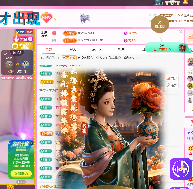 依芝呵呵了~❤~主播图片