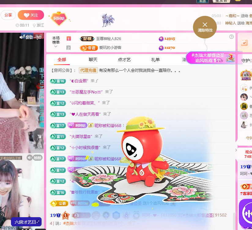 依芝呵呵了~❤~主播图片