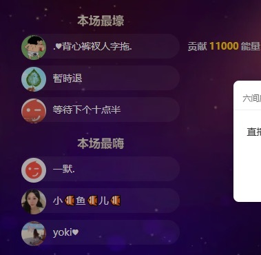yoki♥主播图片