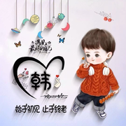 小韩🛻