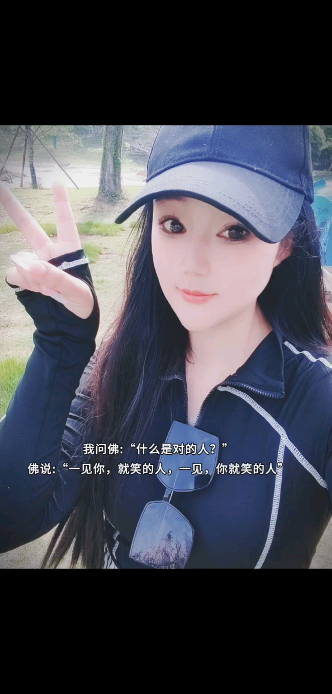 我问佛:“什么是对的