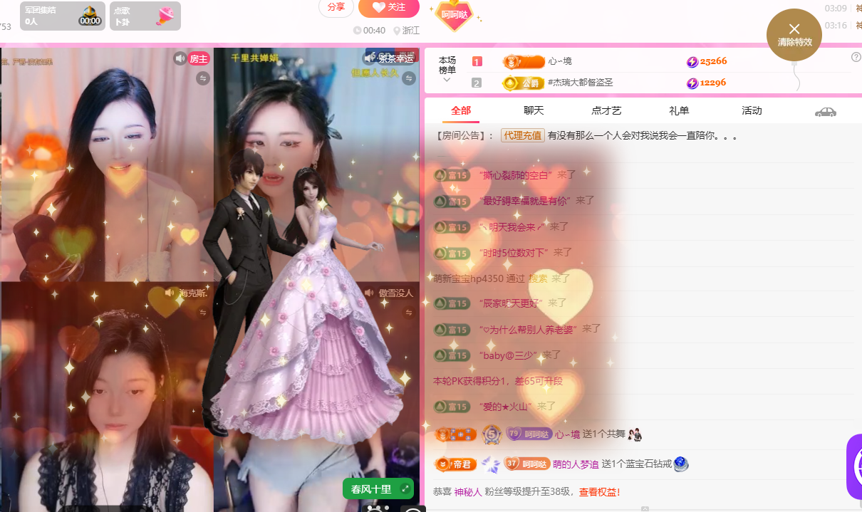 依芝呵呵了~❤~主播图片