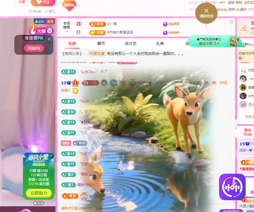 依芝呵呵了~❤~主播图片