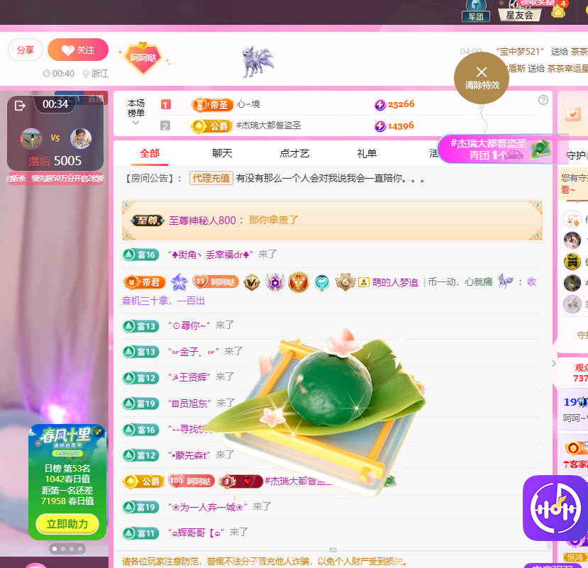 依芝呵呵了~❤~主播图片