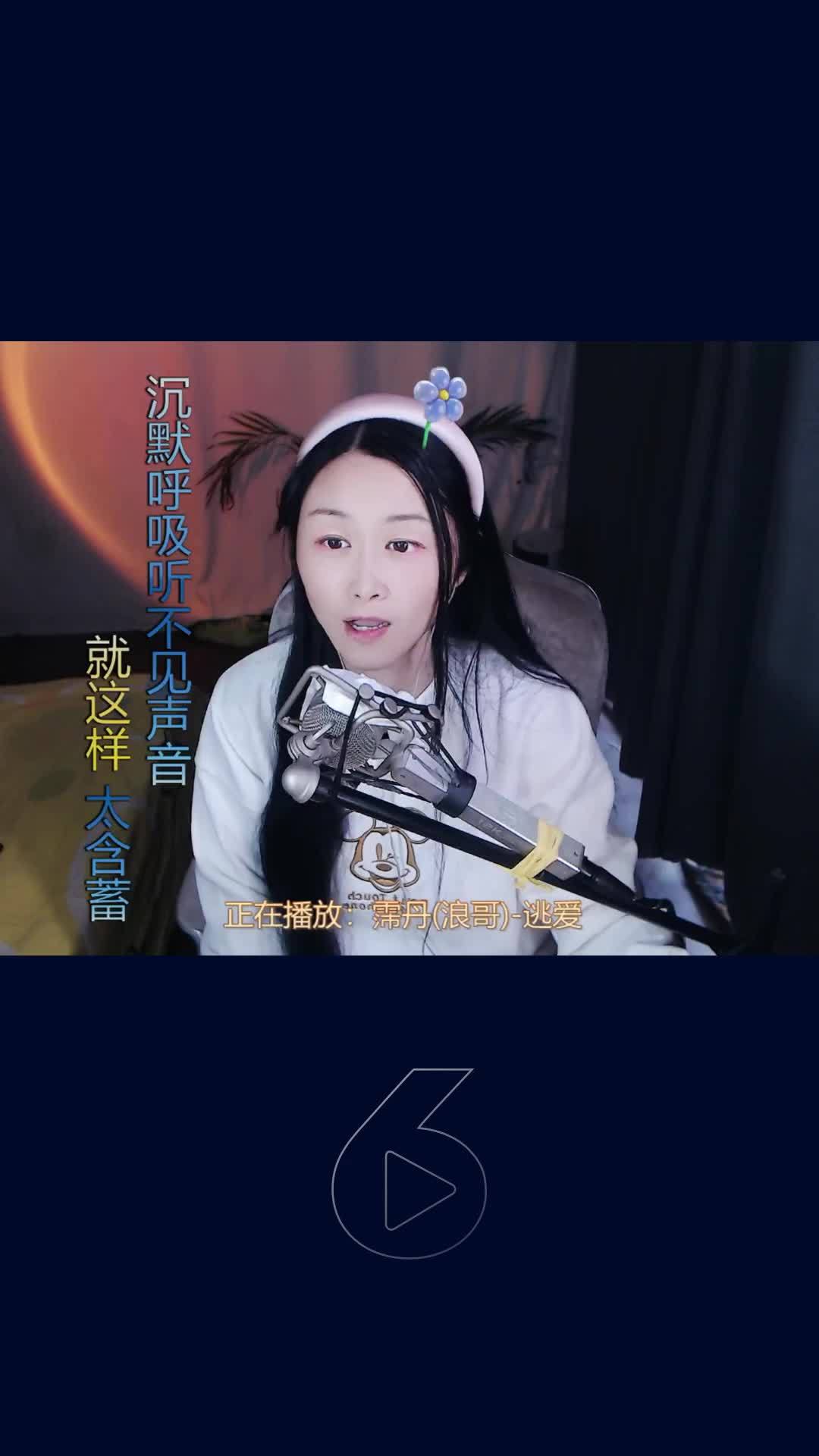 今日才艺视频，欢迎品