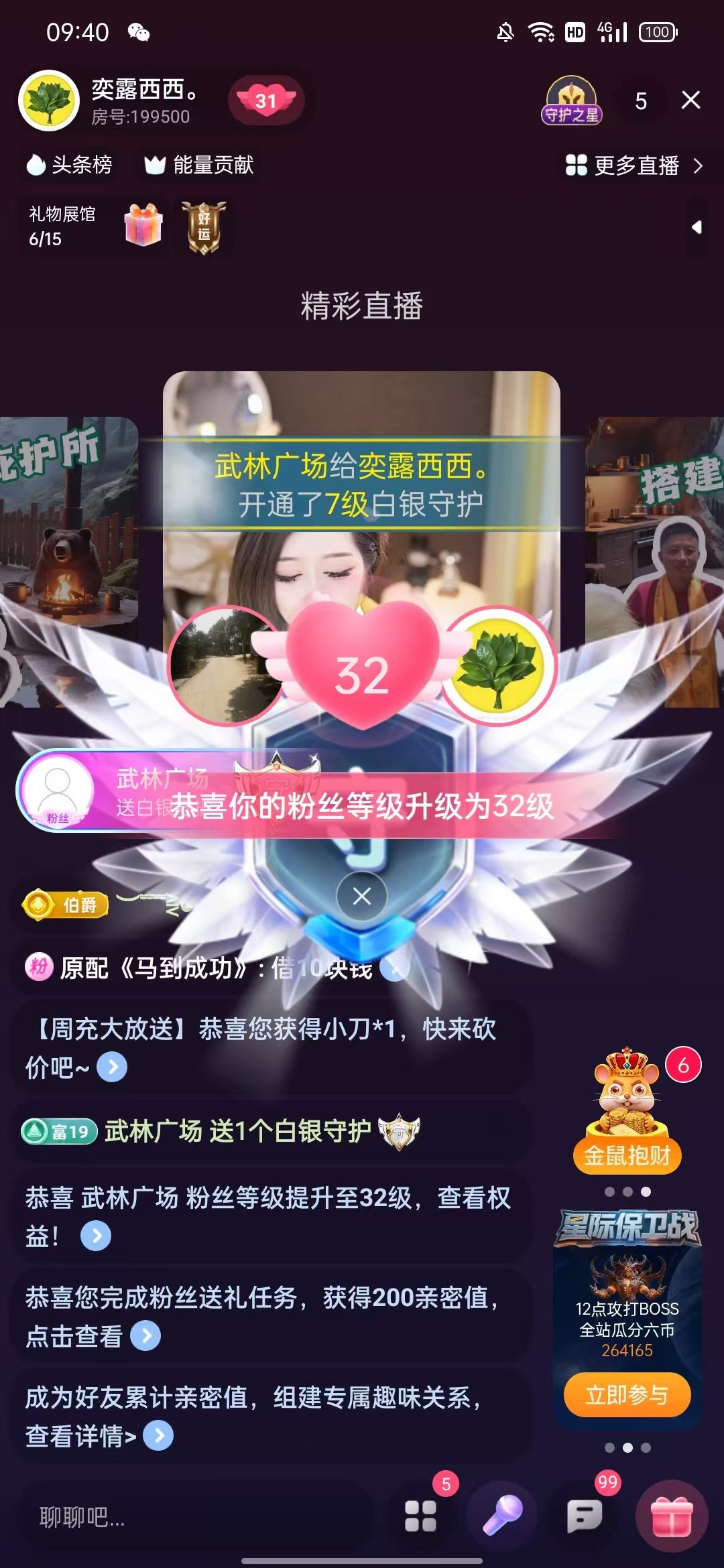 。奕露西西。的主播照片