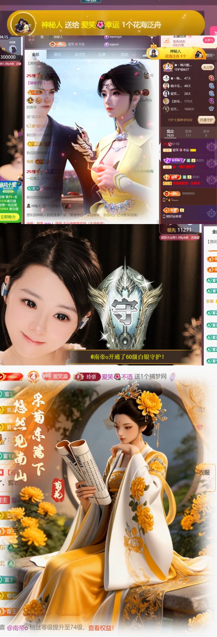 愛笑??幸運(yùn)的主播照片