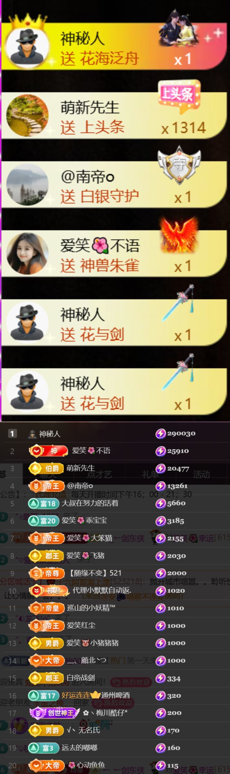 愛笑??幸運(yùn)的主播照片